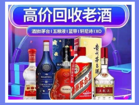 安居老酒回收店